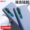 Xiaomi Note10 [Lavender Gray] Skin -friendly liquid silicone ★ Free brand full -screen film