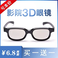 Детские очки для взрослых, 3D