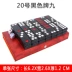 xe do choi Pai Gow domino Pai Gow nhà đẩy lớn Pai Gow dành cho người lớn Quảng Đông Pai Nine đạo cụ Tianjiu cao cấp đồ chơi trẻ em thông minh Đồ chơi IQ