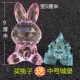Возьмите Crystal Pink Rabbit (отправить среднее значение)
