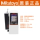 Máy đo độ nhám bề mặt Mitutoyo Nhật Bản Máy đo độ nhám bề mặt Mitutoyo SJ-210/178-560-11DC