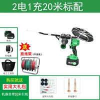 2 Electric 1 зарядка на 20 метров стандарт