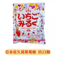 Zojiujiu Клубничный сахар (около 23)