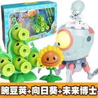Растения против зомби, игрушка, детский комплект для мальчиков