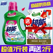 Chất lỏng làm sạch siêu tải 9 kg, trồng cây xanh, bong bóng thấp, sáng và sáng, 3,5kg, 1kg, quần áo sáng và đẹp, chất tẩy - Dịch vụ giặt ủi