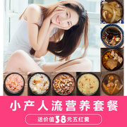 Simi mẹ Xiaoyuezi bữa ăn gói súp nhỏ nhà sản xuất sau khi điều hòa dòng chảy bổ sung dinh dưỡng sản phẩm giam giữ thực phẩm