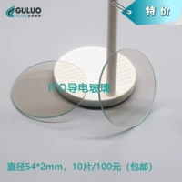Специальное предложение Circular Circular-Conductive Glass Diameter 54*2 мм 7-10 евро 10 штук/коробка бесплатная доставка билет