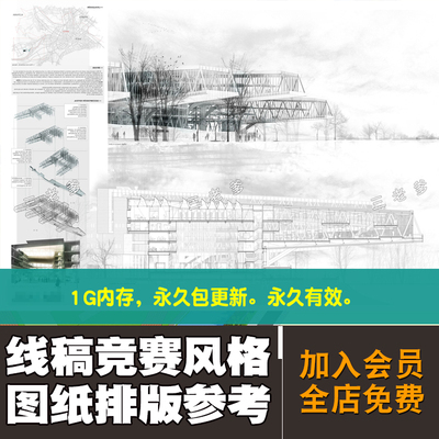 0258建筑线稿竞赛风图纸高清排版风格正图展板参考设计JPG...-1