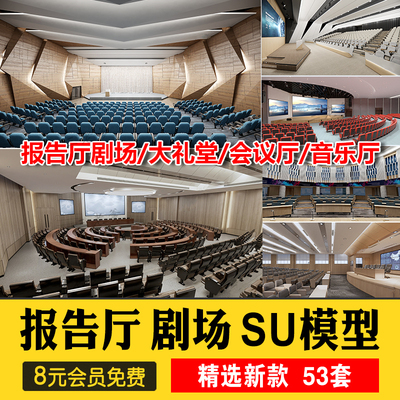 0457会议室报告厅音乐厅剧院剧场阶梯教室演艺礼堂草图大...-1