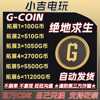 Pubg G Coin Cdk Redemption Code Jedi Выживание золотые монеты едят куриные монеты