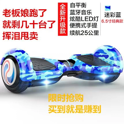 Xe song song sinh nhật trẻ em thông minh cân bằng điện cân bằng điện người lớn du lịch hai bánh xe xoắn song song xe hai bánh học sinh - Smart Scooter