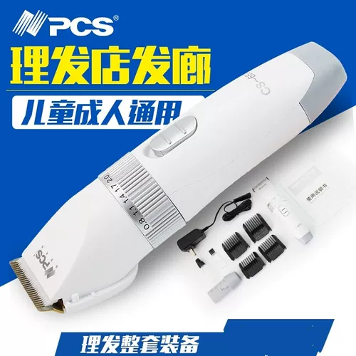 Перезаряжаемая машинка для стрижки волос для детей и взрослых с зарядкой