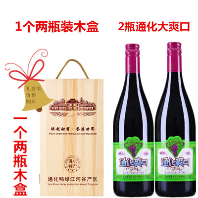 1个两瓶装木盒+2瓶大爽口