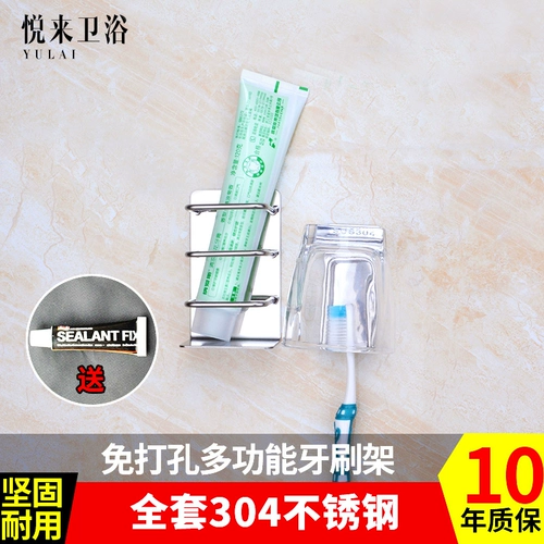 Держатель для стакана из нержавеющей стали, зубная щетка, зубная паста, система хранения