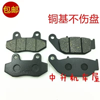 Feiken GT con búp bê lớn M3 ít khỉ phanh đĩa liantong LT150-12G phía trước và phía sau phanh đĩa phanh đĩa giá bố thắng sau xe airblade