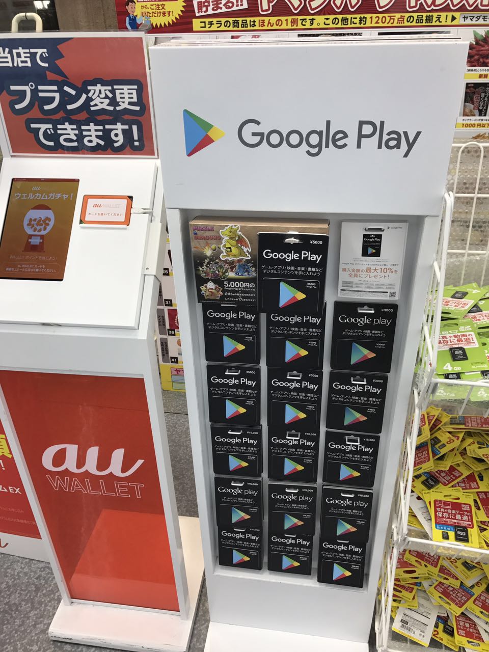 自动发卡日本google Play礼品卡日元谷歌gift Card 淘宝网