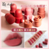 Mạnh Mưa lớn và trang điểm Lip Mud Girl Seal Lip Mud Nhiệt độ Mềm Màu Air Lip Huddle Glaze Retro Cát 3ce blurring liquid lip 