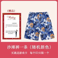 1 шорты на пляже (можно носить на 200 котлах)