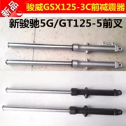 Phụ kiện xe máy Qingqi GT125 QS125 mới Chunchi 125 giảm xóc trước phuộc trước phanh đĩa phanh - Xe máy Bumpers