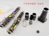 Музыкальный инструмент Caroline Clarinet Black Tube Прибор Lower B Регулирует тест K60