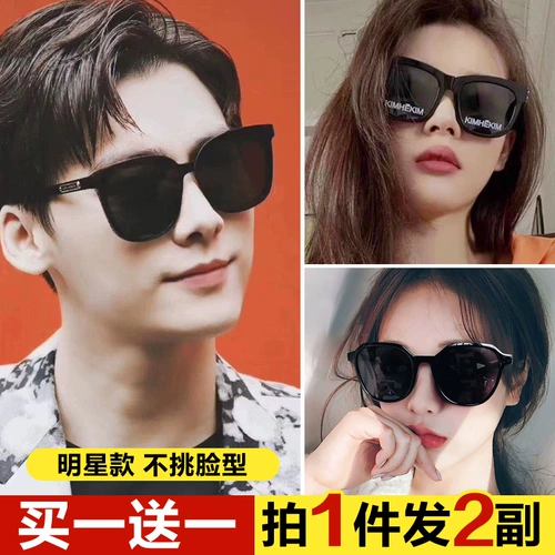 Модные универсальные солнцезащитные очки для влюбленных, коллекция 2023, в корейском стиле, по фигуре