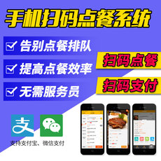 КПК 二维码点餐微信扫码点餐系统软件手机自助点餐 点菜 点餐宝微餐饮