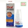 Hancheng 轶 Fang Qing Apple Propolis Spray Spray Spray Aphthous Cleansing Care - Phụ kiện chăm sóc mắt nước xả vải Hygiene