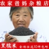 Товары от 农家爸妈杂粮店