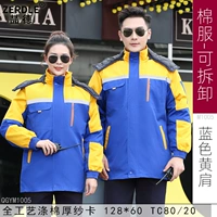 Раскрытие, голубое и желтое плечо