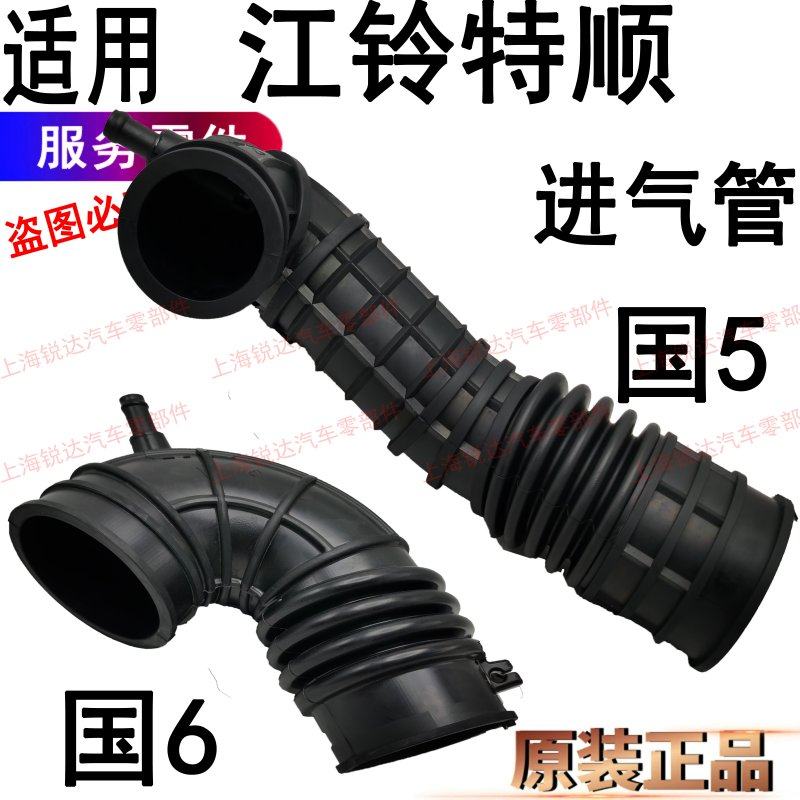 Купить Применимый JMC Тешун потребление Трубка усилитель Устройство ...