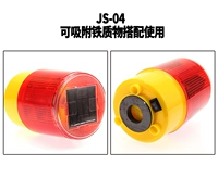 JS-04 (магнит)