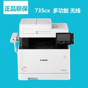 Máy fax laser màu mạng Canon MF735CX Bản sao A4 quét máy in hai mặt không dây - Thiết bị & phụ kiện đa chức năng