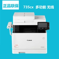 Máy fax laser màu mạng Canon MF735CX Bản sao A4 quét máy in hai mặt không dây - Thiết bị & phụ kiện đa chức năng máy in canon 2 mặt