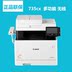 Máy fax laser màu mạng Canon MF735CX Bản sao A4 quét máy in hai mặt không dây - Thiết bị & phụ kiện đa chức năng Thiết bị & phụ kiện đa chức năng