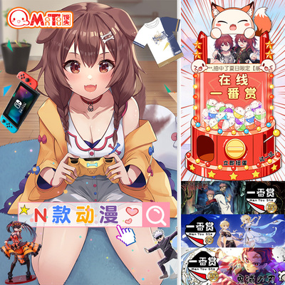 taobao agent Two -dimensional anime online capsule machine some dolls, blessing bag cotton doll blind box