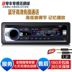 Xe Bluetooth xe hơi Máy nghe nhạc MP3 thẻ máy chủ đài phát thanh thay mặt cho Wending light vinh quang CD âm thanh được sửa đổi dvd - Trình phát TV thông minh modem wifi 5ghz Trình phát TV thông minh