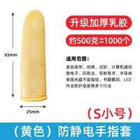 Желтая модель толстой ручки [500 граммов кода S] около 1000