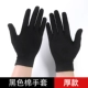 Черные перчатки, 12шт