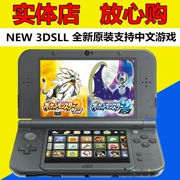 Brand new original NEW3DSLL phiên bản giới hạn NEW2DS game console NEW 3DSLL cầm tay mới ba Pikachu