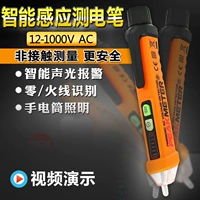 Пиковая метка Huayi Интеллектуальная чувствительная электрическая ручка не -контактат Электрический ход Электрический тестирование класса класса