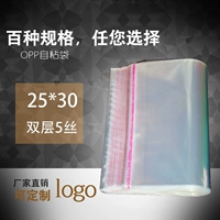 Бесплатная доставка 25*30 см двойной слой 5 Silk Opp Self -Stick Bag Прозрачный пластиковый пакет без сухого клей