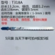 T318A тонкие зубы длиной 13,2 см (5 установка)