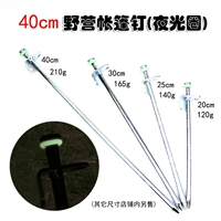 40cm lều móng tay tán móng tay lều phụ kiện sắt móng tay thép thiết lập để tăng cường dày và bền móng tay lều camping