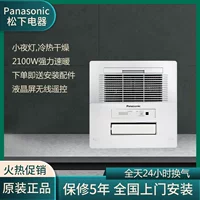 Panasonic Banath Warm Wath Bash Fast FV-30BK2C FV-30BKS2C Обычный нагрев ветра Обычный интегрированный потолок