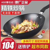 Aishida Big Iron Pliger не связана с домашней старой, приготовленная железная жара