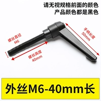 Внешний шелк M6*40 мм длиной