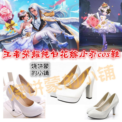 taobao agent King Glory Pure White Flower Marrys Xiao Qiao COS Shoes Xiao Qiao's Breeze Flower Marrying Wedding Shoes Large size customization
