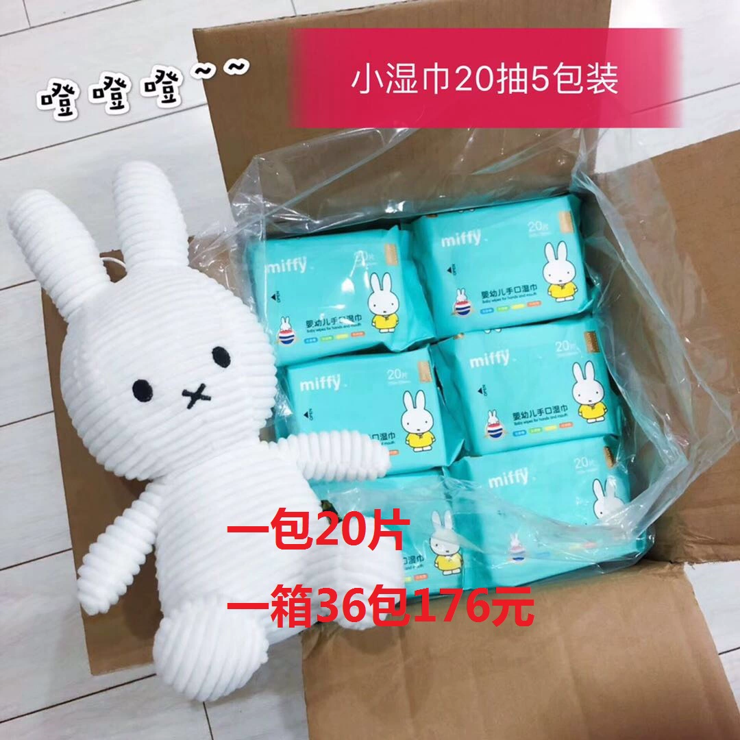 Miffy ướt khăn lau tay miệng trẻ sơ sinh 20 bơm gói nhỏ khăn ướt khăn ướt trẻ sơ sinh trẻ em khăn giấy - Khăn ướt