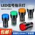 Đèn LED báo nguồn 220v AD16-22DS đèn tín hiệu đa năng 12v24v 380v đỏ, xanh lá, vàng, xanh dương và trắng 