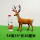 Meihua Deer 5#